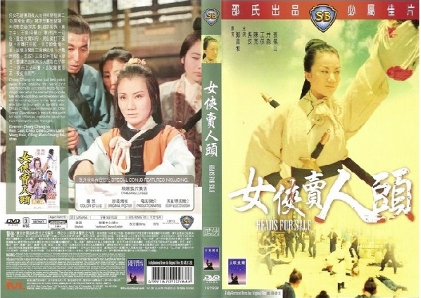 Shaw Brothers Vostfr
